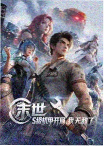 《暗夜裁决者》复仇漫画封面
