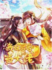 《以牙还牙》漫画封面